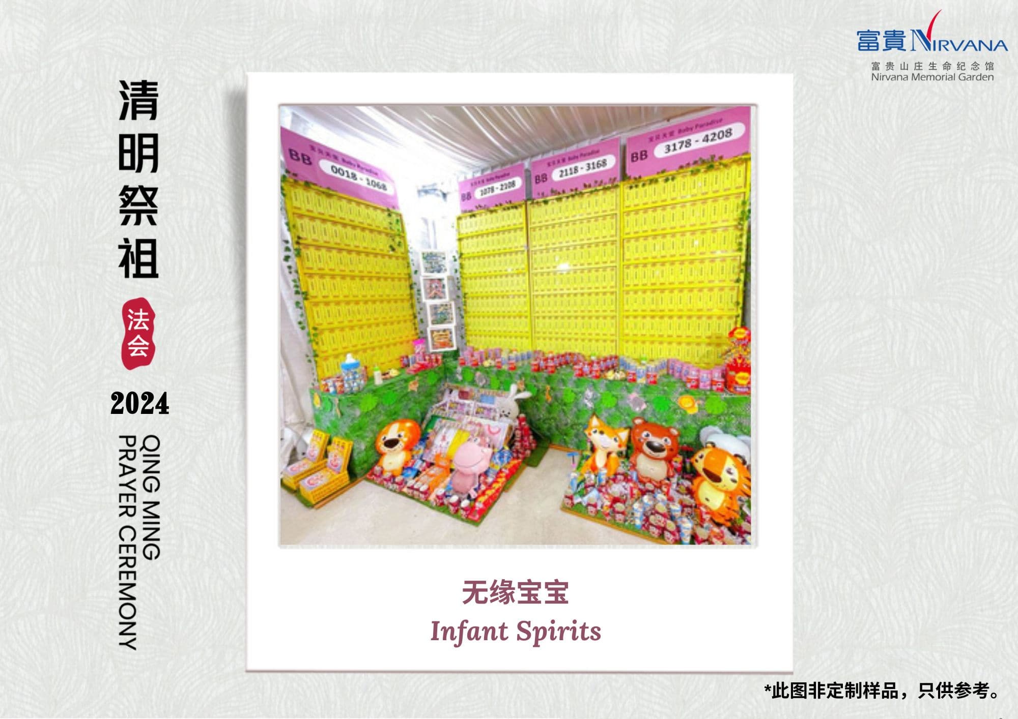 Nirvana Singapore Qing Ming Infant Spirits