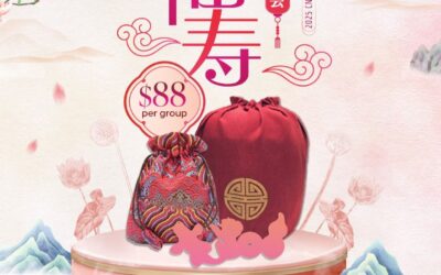 添福寿祈福大会2025