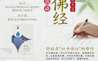 Sutra Copying Workshop